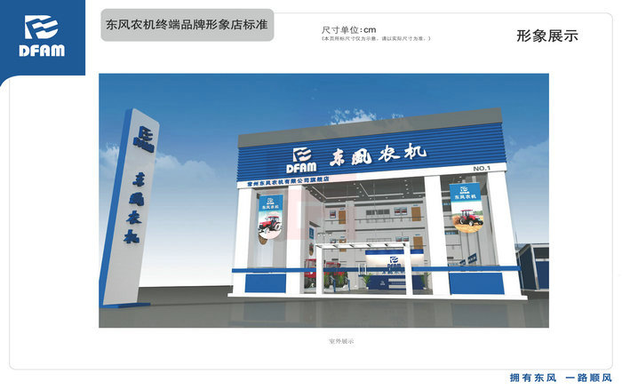 形象店設(shè)計(jì)