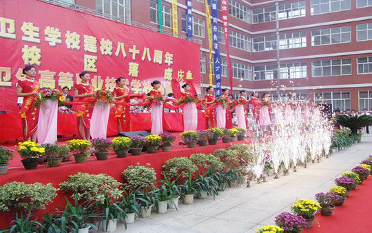 禮儀慶典