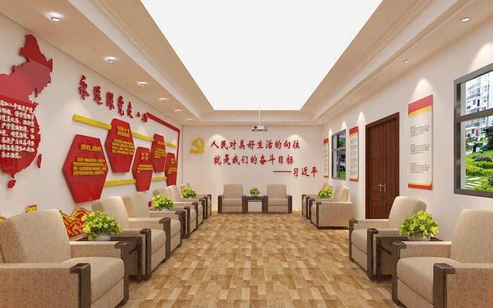 機關(guān)黨建室設(shè)計