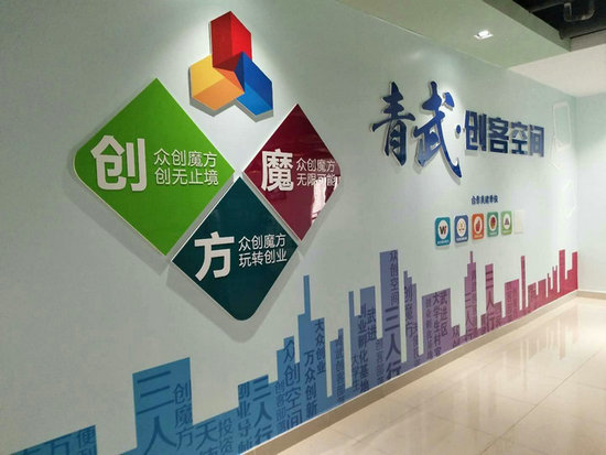 企業(yè)文化墻設(shè)計(jì)