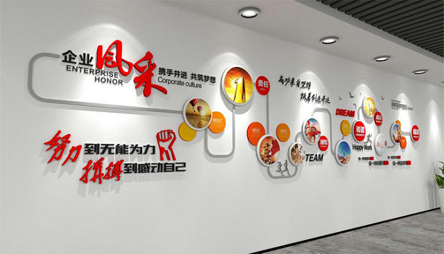 辦公室文化墻設(shè)計(jì)