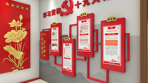 機(jī)關(guān)單位建黨文化展廳設(shè)計(jì)